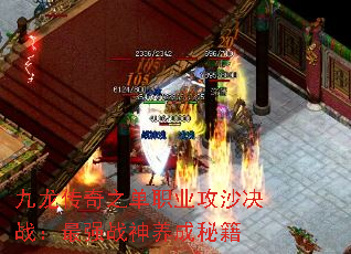 ��������֮��ְҵ��ɳ��ս����ǿս�������ؼ�