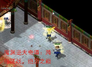 魔渊逆天奇谭:跨服征战,绝顶之巅 魔渊逆天奇谭:跨服征战,绝顶之巅