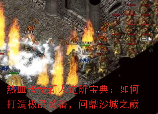 ��Ѫ�������˽��ױ��䣺��δ��켫Ʒװ�����ʶ�ɳ��֮��