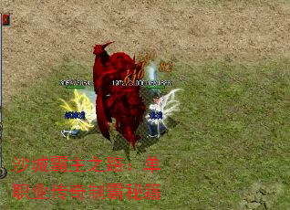 沙城霸主之路:单职业传奇制霸秘籍 沙城霸主之路:单职业传奇制霸秘籍