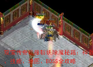 ˫������˽��ն����ħ�ؼ������������ܡ���ͼ��BOSSȫ����
