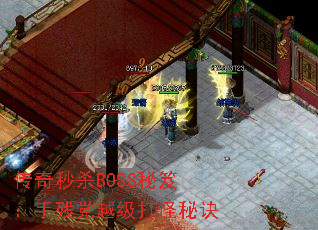 ������ɱBOSS���ţ��ֲе�Խ������ؾ�