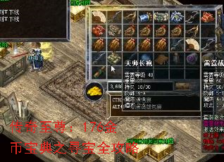 ��������176��ұ���֮Ѱ��ȫ����