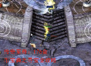 ��������176��ұ���֮Ѱ��ȫ����