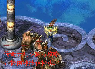 传奇无双破解版攻略:极限神技轻松获取 传奇无双破解版攻略:极限神技轻松获取