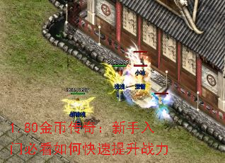 1.80��Ҵ��棺�������űؿ���ο�������ս��