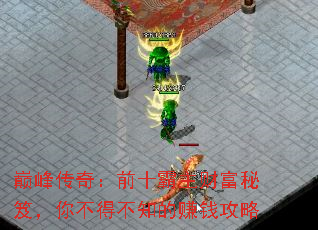 �۷崫�棺ǰʮ�����Ƹ����ţ��㲻�ò�֪��׬Ǯ����
