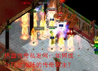 ��Ѫ����˽��������γ�Ϊ�귨��½�Ĵ��������
