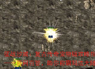 ��սɳ�ǣ����Ŵ������湥��ָ�ϡ������ʰٴ�����ư��귨��½