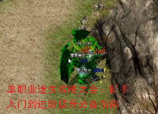 单职业迷失攻略大全:新手入门到进阶提升必备指南 单职业迷失攻略大全:新手入门到进阶提升必备指南