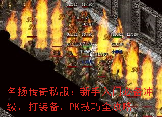 ���ﴫ��˽�����������űر��弶����װ����PK����ȫ����