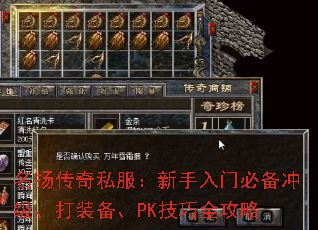 ���ﴫ��˽�����������űر��弶����װ����PK����ȫ����