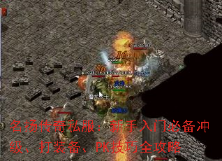 ���ﴫ��˽�����������űر��弶����װ����PK����ȫ����