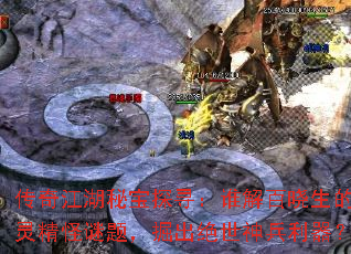 ���潭���ر�̽Ѱ��˭��������Ĺ��龫�����⣬����������������
