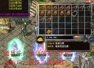 道尽头:极品装备逆天锻造指南,属性加成秘笈 道尽头:极品装备逆天锻造指南,属性加成秘笈