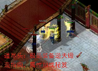 道尽头:极品装备逆天锻造指南,属性加成秘笈 道尽头:极品装备逆天锻造指南,属性加成秘笈