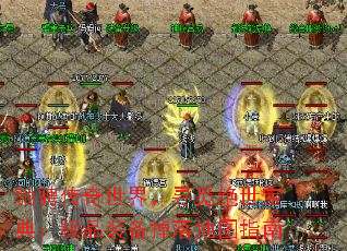 �۳Ҵ������磬Ѱ�پ������䣺��Ʒװ�������ͼָ��