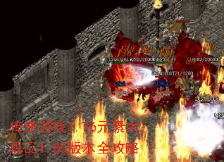 ������Ϸ1.76Ԫ�ش�Ʒ1.85�汾ȫ����