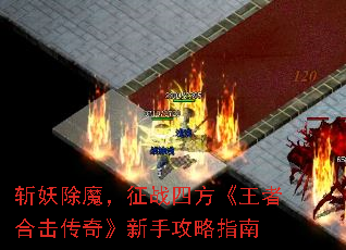ն����ħ����ս�ķ������ߺϻ����桷���ֹ���ָ��