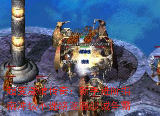 ���伤�鴫�棺���ֽ���ָ�ϳ弶����·��¹ɳ������