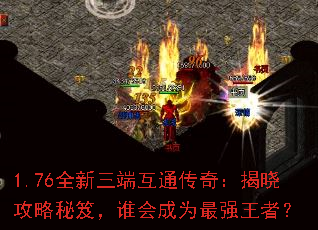 1.76ȫ�����˻�ͨ���棺�����������ţ�˭���Ϊ��ǿ���ߣ�