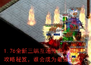 1.76ȫ�����˻�ͨ���棺�����������ţ�˭���Ϊ��ǿ���ߣ�