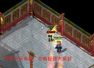 传奇风云再起,攻略秘籍大揭秘 传奇风云再起,攻略秘籍大揭秘