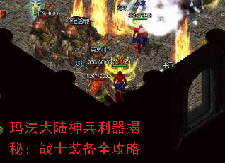 �귨��½����������أ�սʿװ��ȫ����