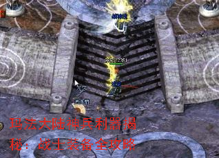 �귨��½����������أ�սʿװ��ȫ����