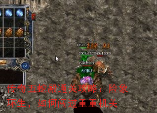 传奇五蛇殿通关攻略:险象环生,如何闯过重重机关 传奇五蛇殿通关攻略:险象环生,如何闯过重重机关