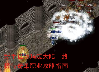 ������ս�귨��½���ռ����浥ְҵ����ָ��