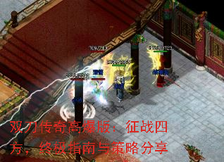 ˫������߱��棺��ս�ķ����ռ�ָ������Է���