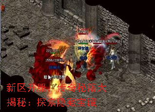 新区开服,传奇秘籍大揭秘:探索隐藏宝藏 新区开服,传奇秘籍大揭秘:探索隐藏宝藏