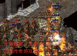传奇秘境:值得一试的传奇游戏宝典 传奇秘境:值得一试的传奇游戏宝典