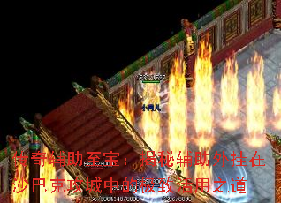 ���渨�����������ظ��������ɳ�Ϳ˹����еļ��»���֮��