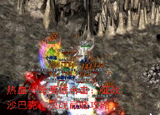 ��Ѫ����Ӣ�ۺϻ�����սɳ�Ϳˣ���ս�۷幥��