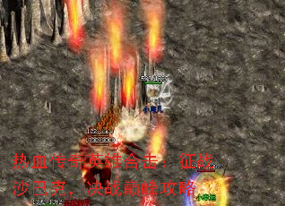 ��Ѫ����Ӣ�ۺϻ�����սɳ�Ϳˣ���ս�۷幥��