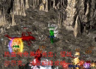 ��Ѫ����Ӣ�ۺϻ�����սɳ�Ϳˣ���ս�۷幥��
