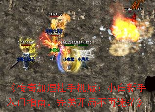 ��������ٹ��ֻ��棺С����������ָ�ϣ��������ֲ�����ã��