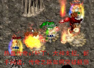 ��Ѫ����sf����������֧�У������ʵ�������֮·���ͻ��ƿ��