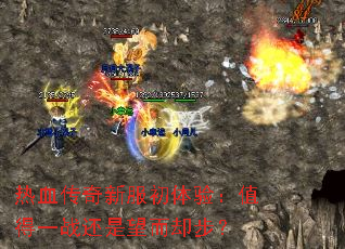 ��Ѫ�����·������飺ֵ��һս��������ȴ����