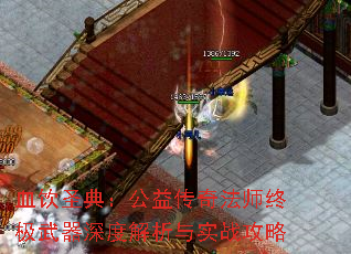 Ѫ��ʥ�䣺���洫�淨ʦ�ռ�������Ƚ�����ʵս����