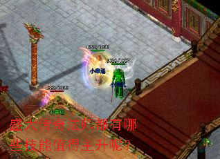 ʢ���淨ʦ������Щ����ֵ�������أ�