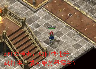 sf123���棺��ο��������򱦣���Ϊ������������