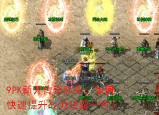 9PK�¿�����˽������ο�������ս������һ����