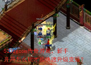 523zgcom������Ϸ�����ֿ�����ô����ܿ���������ǿ��