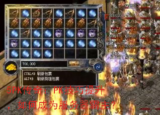 5PK���棺PK������������γ�Ϊ������������