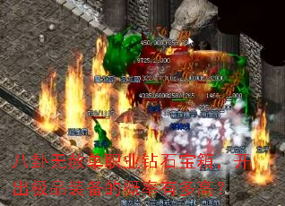�������ⵥְҵ��ʯ���䣬������Ʒװ���ĸ����ж�ߣ�