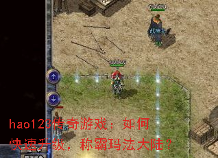 hao123������Ϸ����ο����������ư��귨��½��