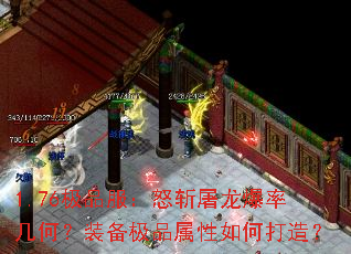 1.76��Ʒ����ŭն�������ʼ��Σ�װ����Ʒ������δ��죿